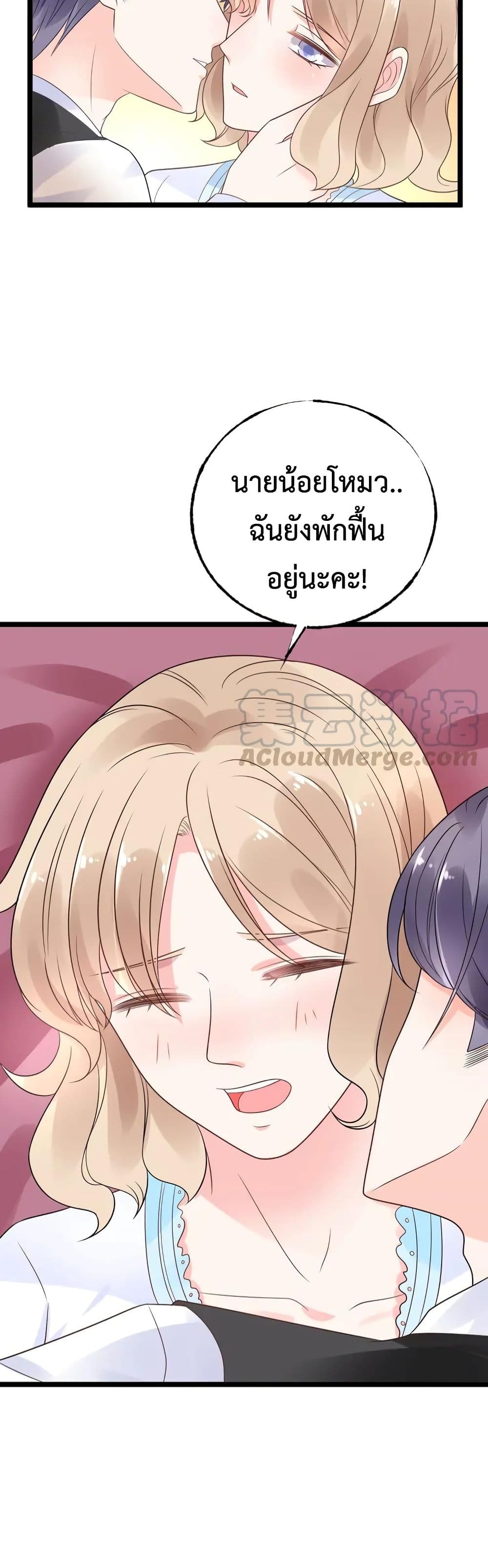 Be My Only Love page 6
