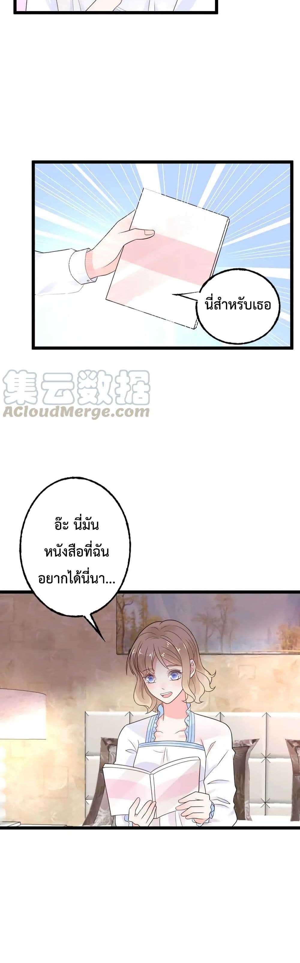 Be My Only Love page 8