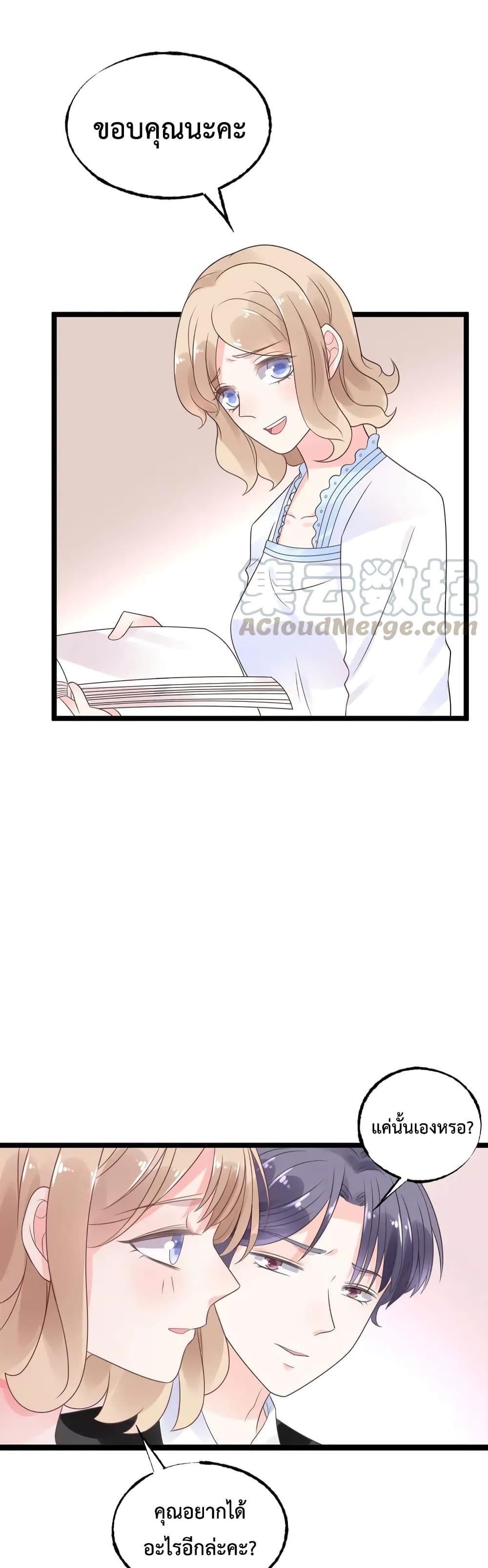 Be My Only Love page 9