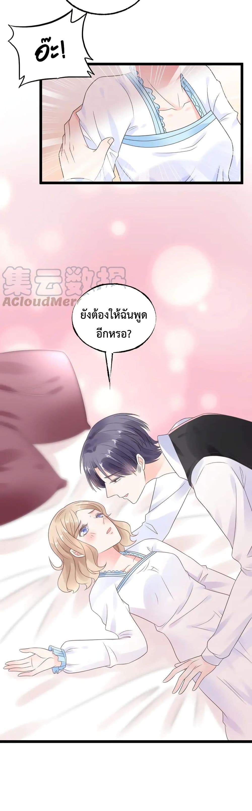 Be My Only Love page 10