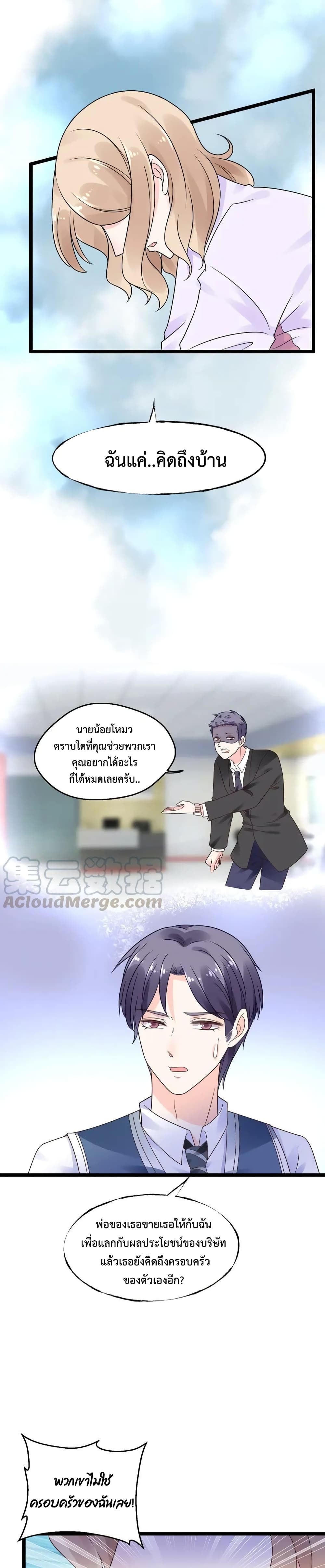 Be My Only Love page 6