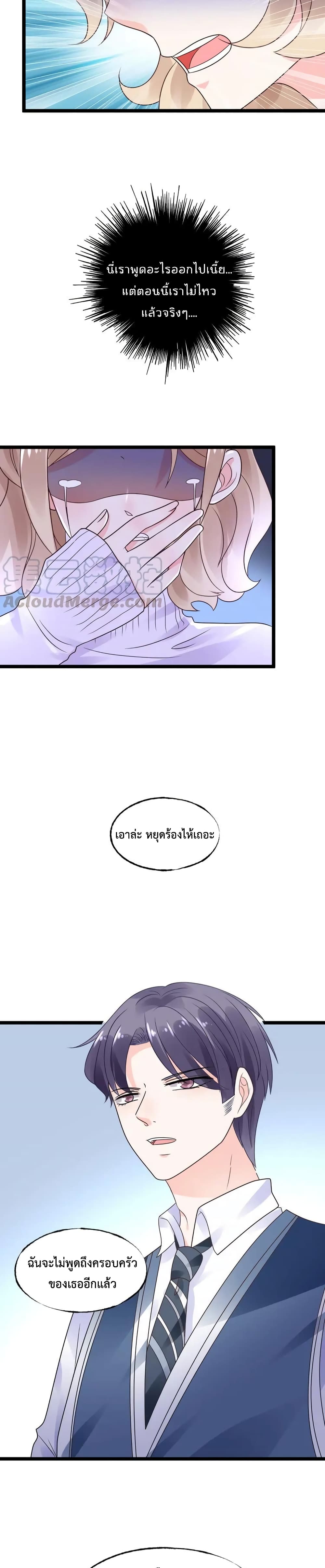 Be My Only Love page 7