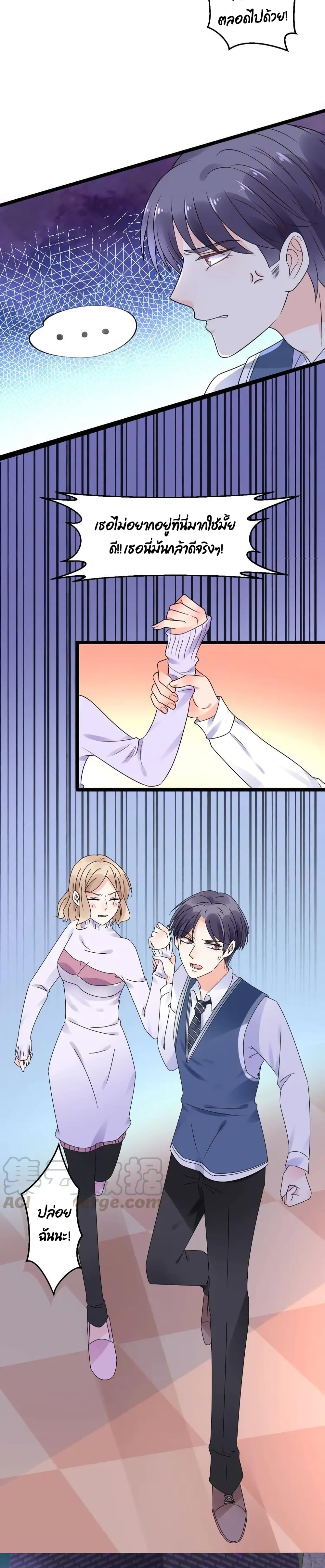 Be My Only Love page 9