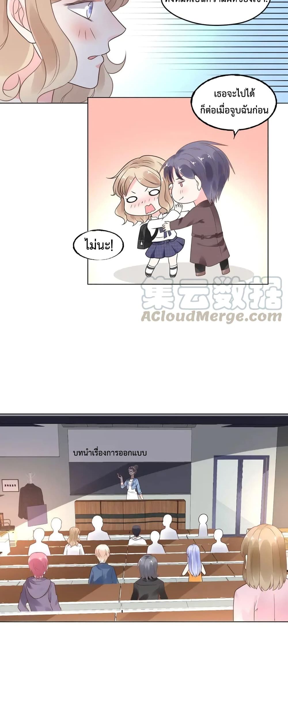 Be My Only Love page 6