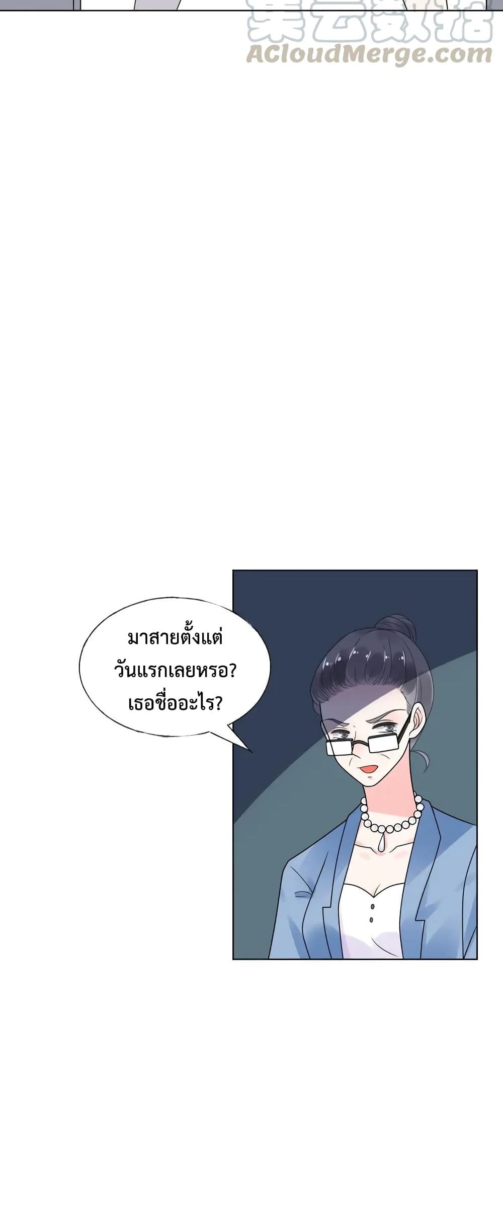 Be My Only Love page 8