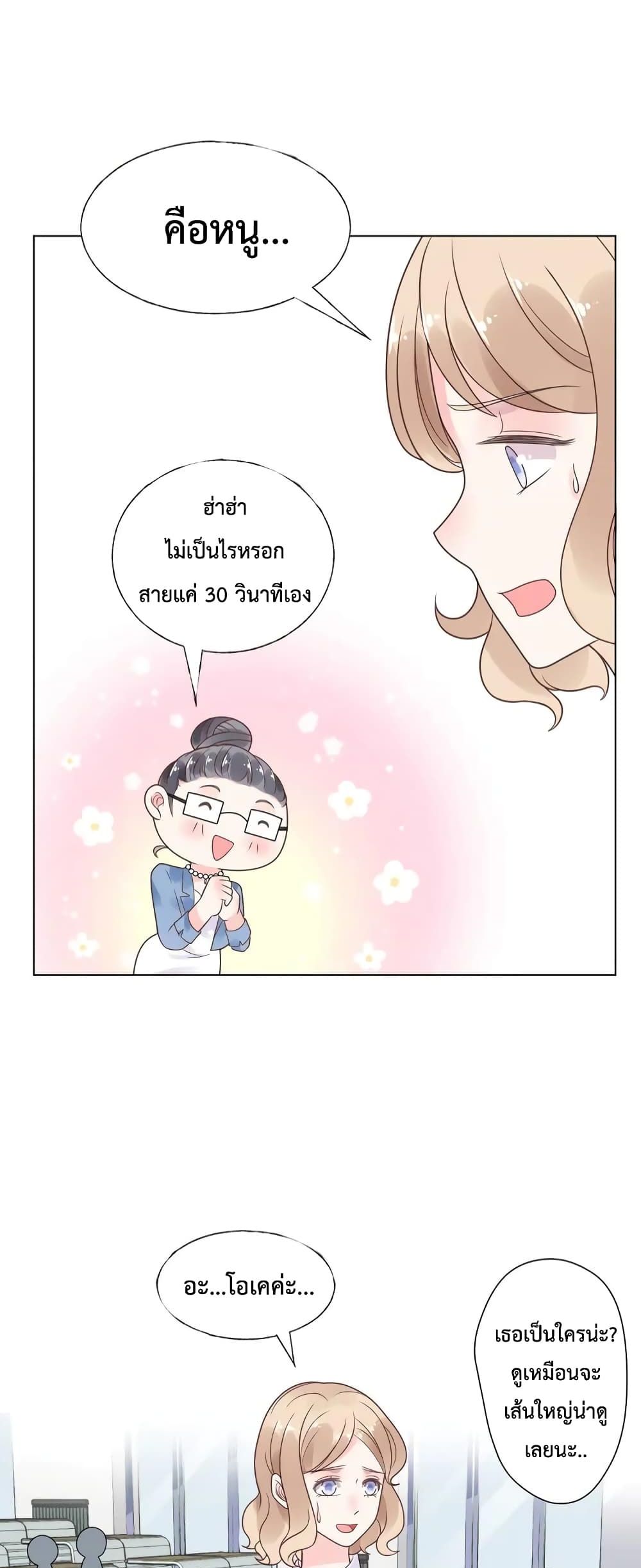 Be My Only Love page 10