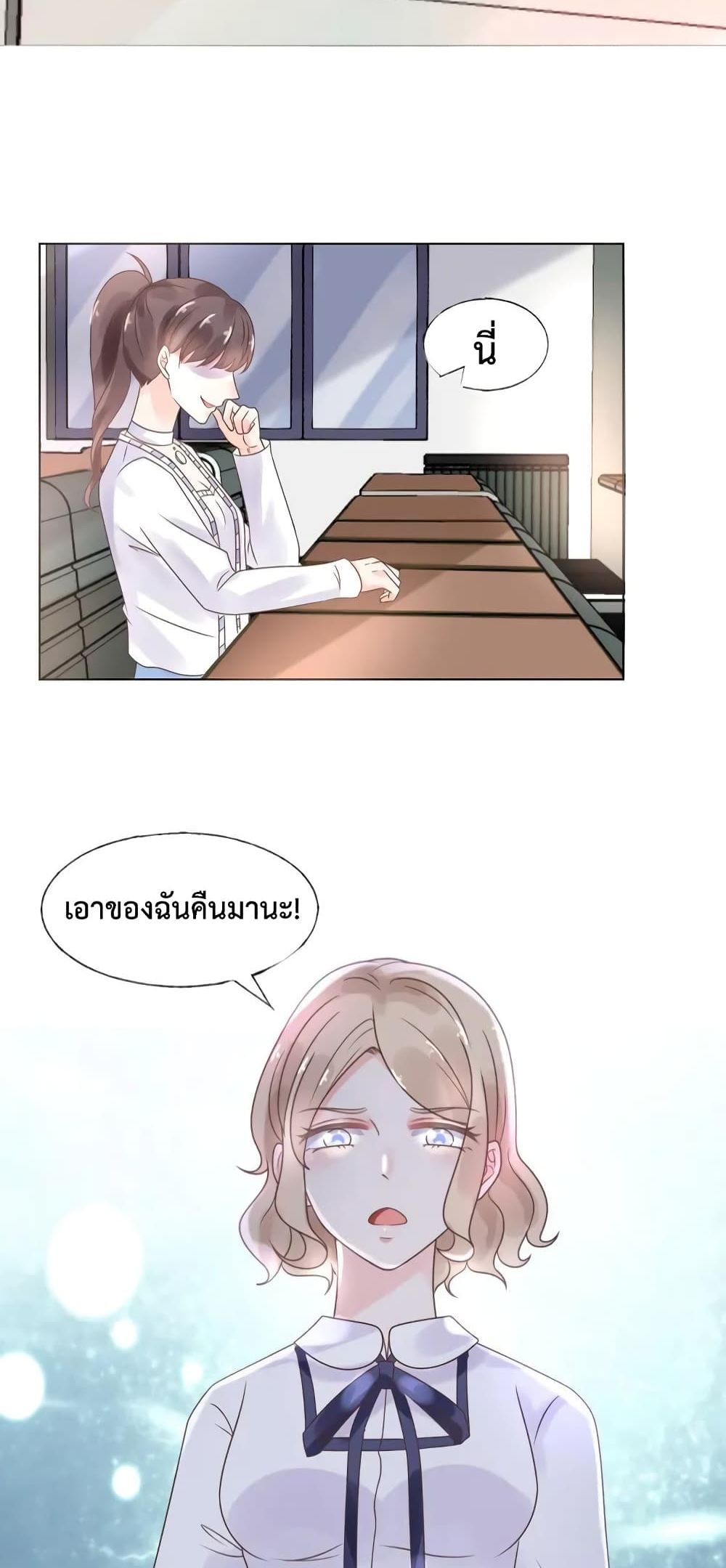 Be My Only Love page 6