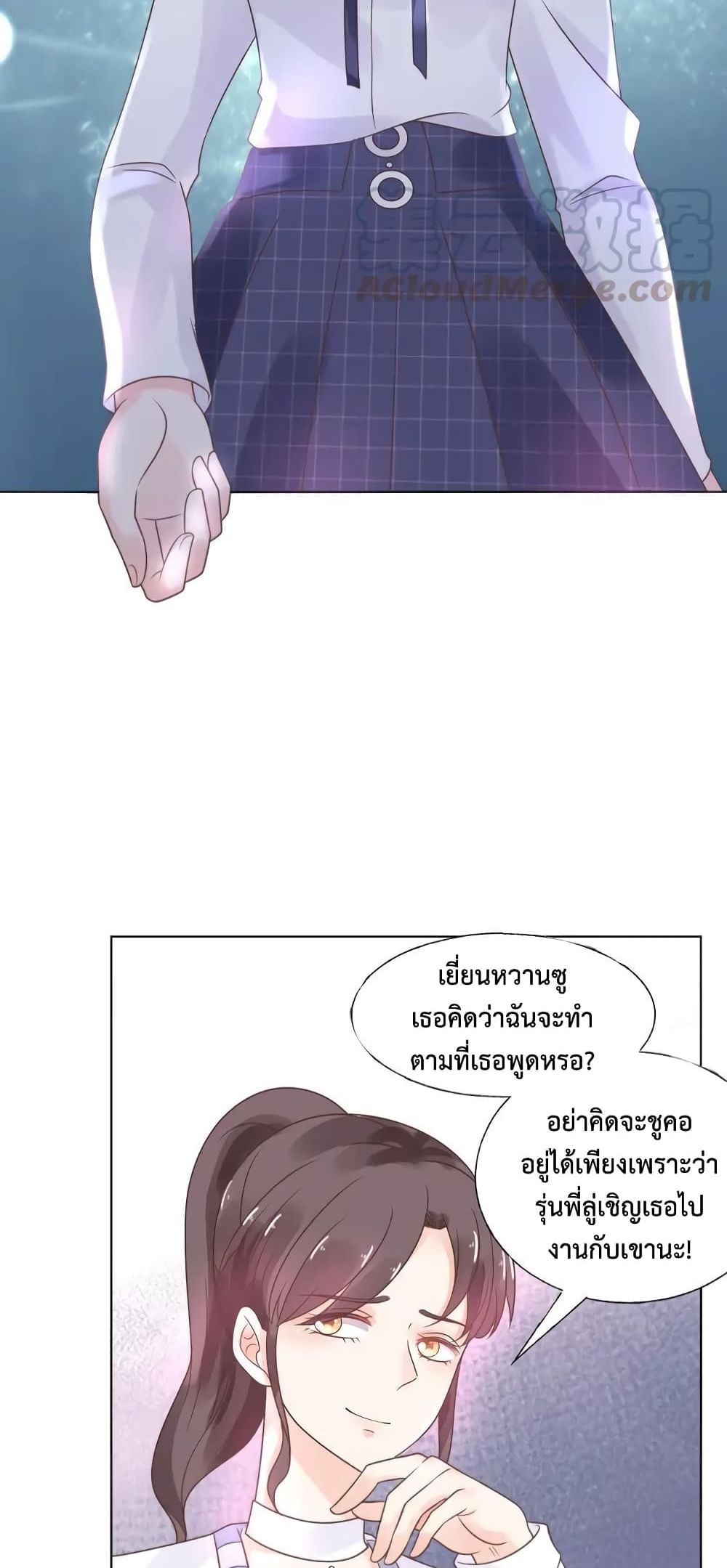 Be My Only Love page 7