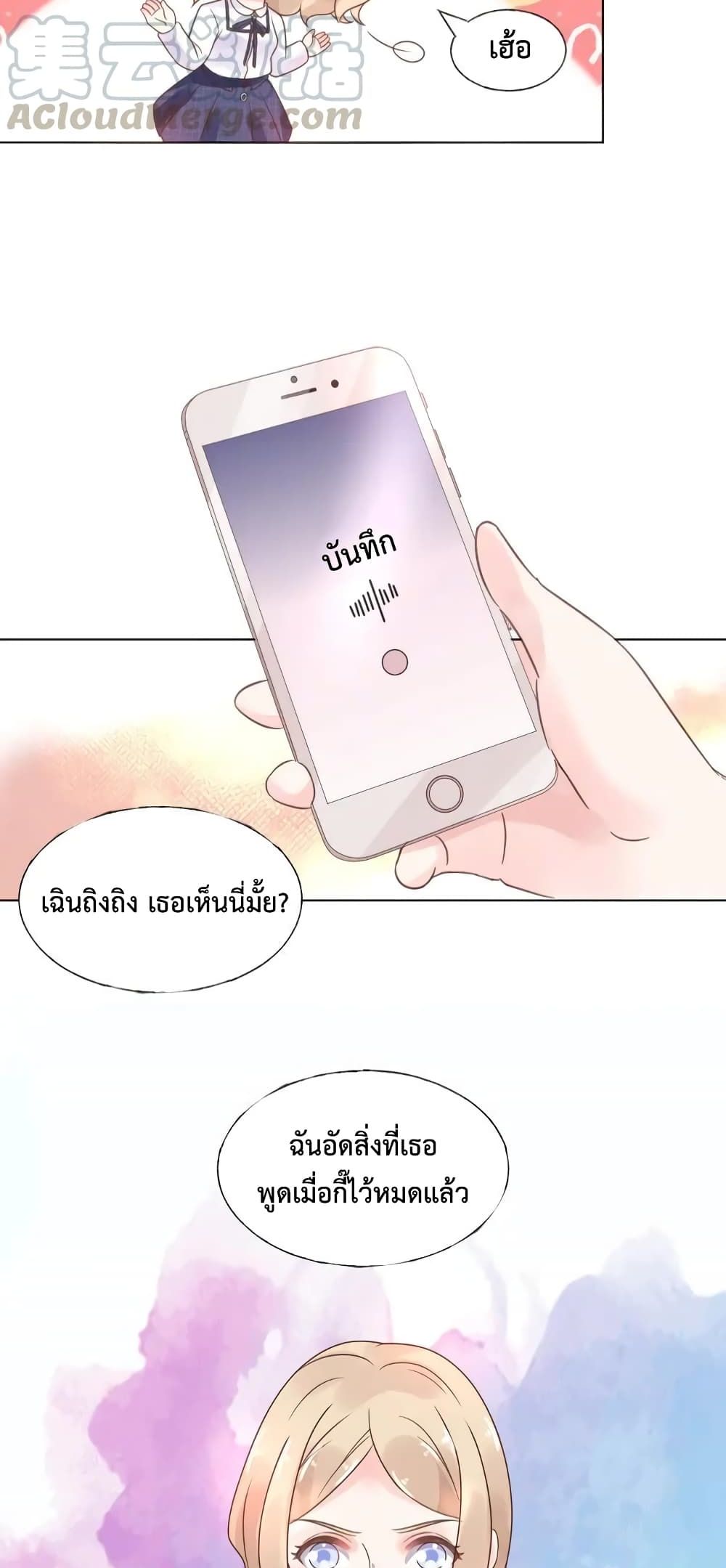 Be My Only Love page 10