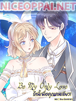 Be My Only Love page 1