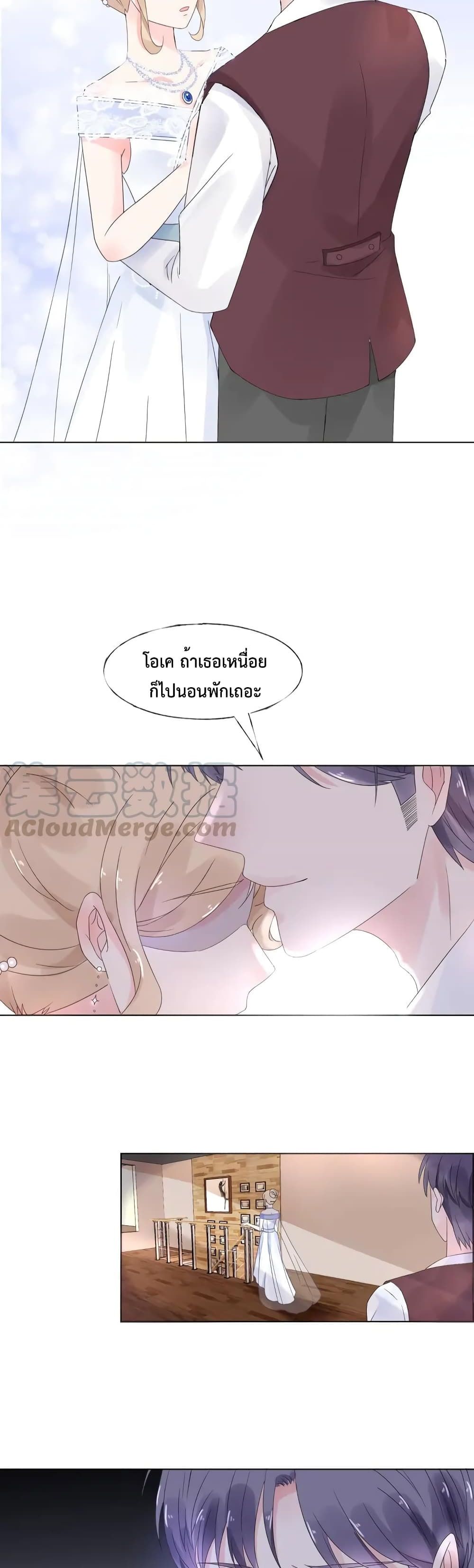 Be My Only Love page 5