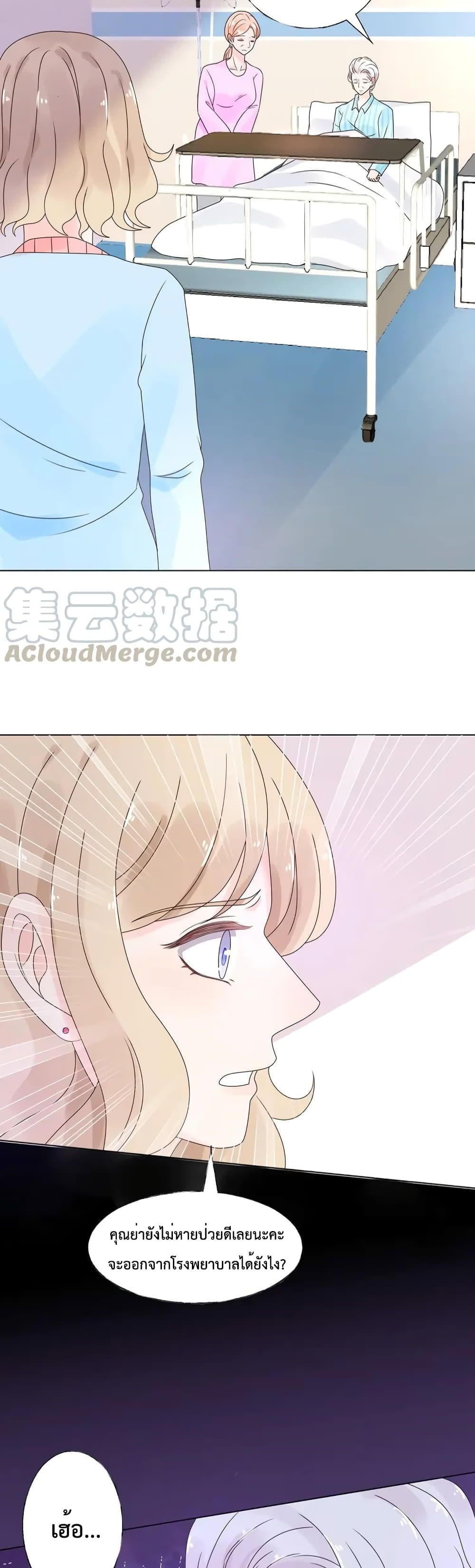 Be My Only Love page 7