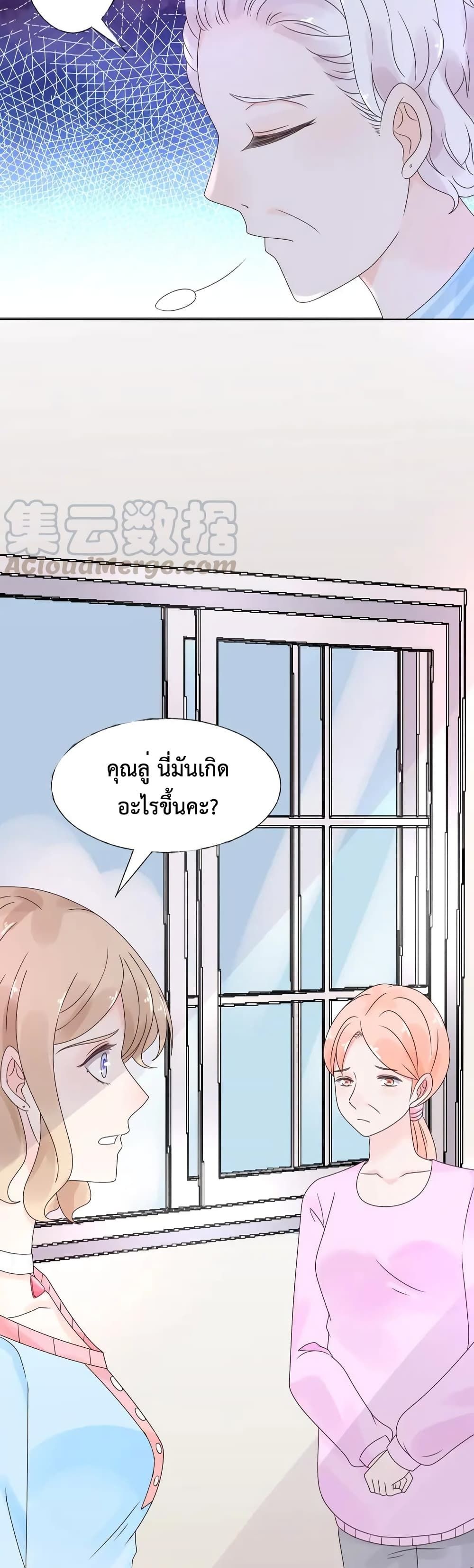 Be My Only Love page 8