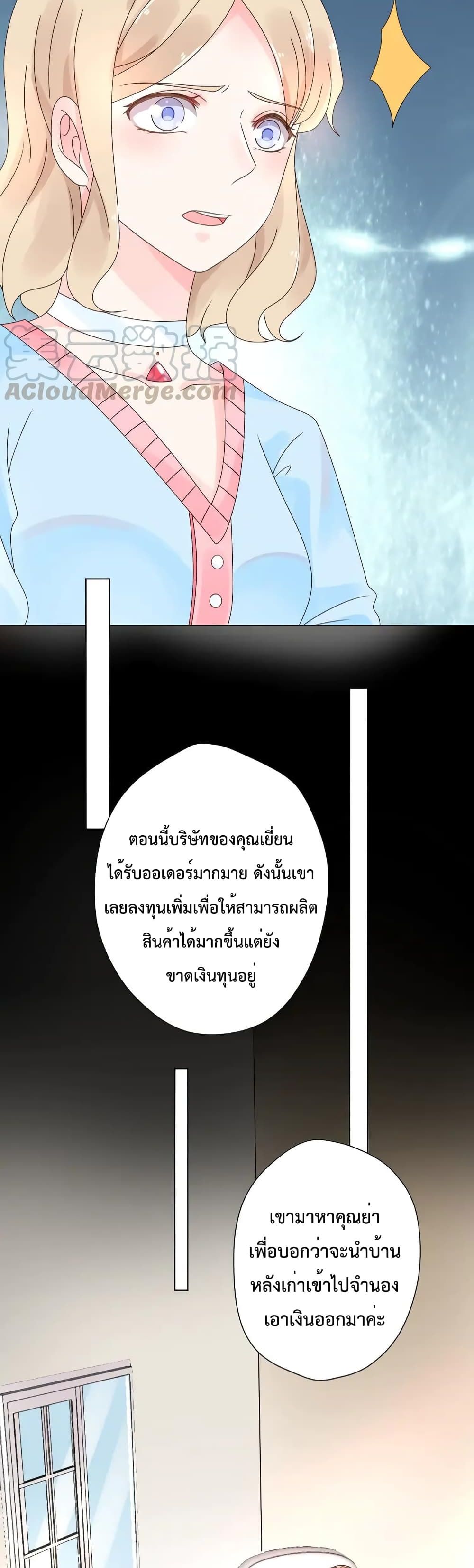 Be My Only Love page 10