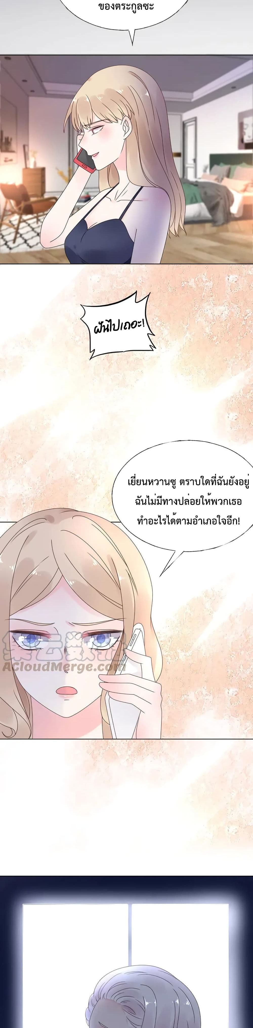 Be My Only Love page 5