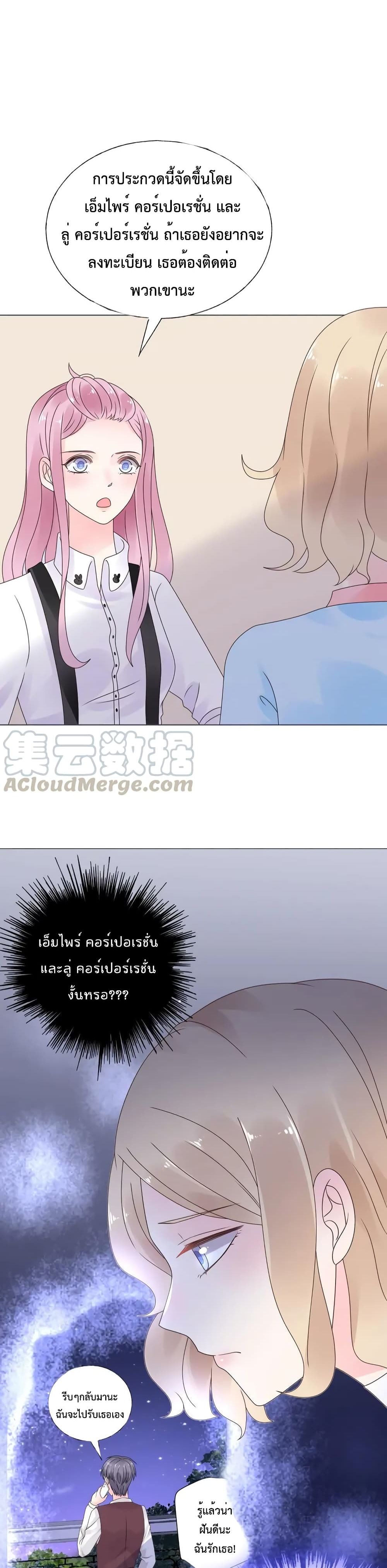 Be My Only Love page 9