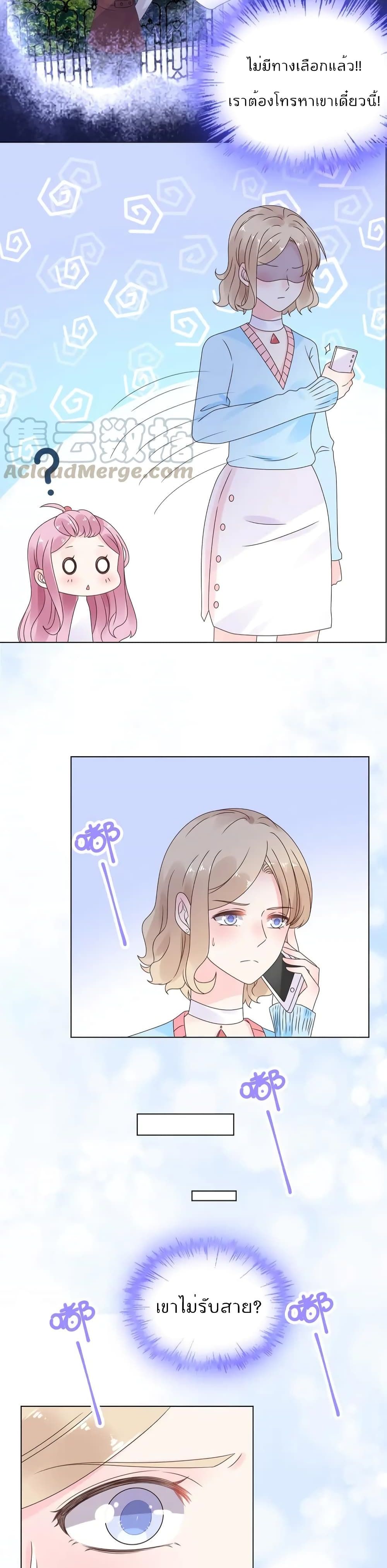 Be My Only Love page 10