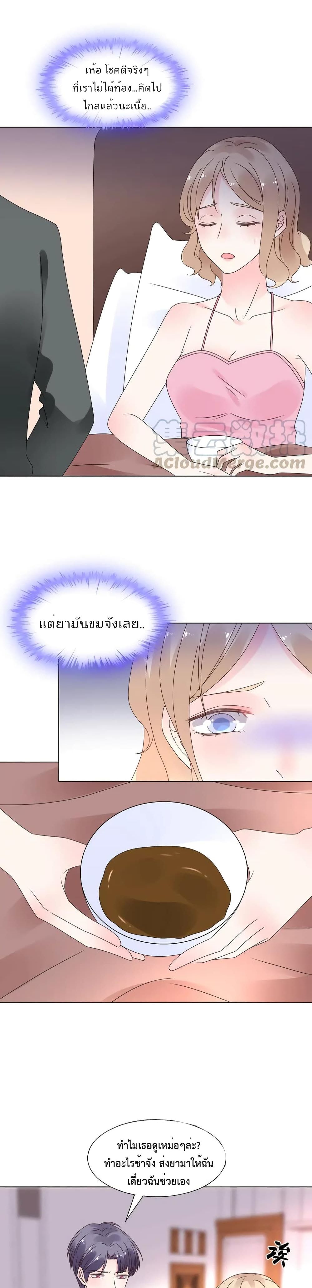 Be My Only Love page 6