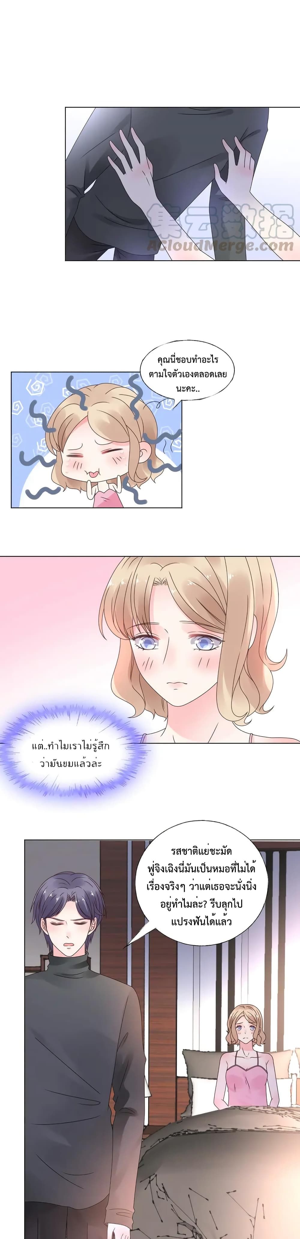 Be My Only Love page 8