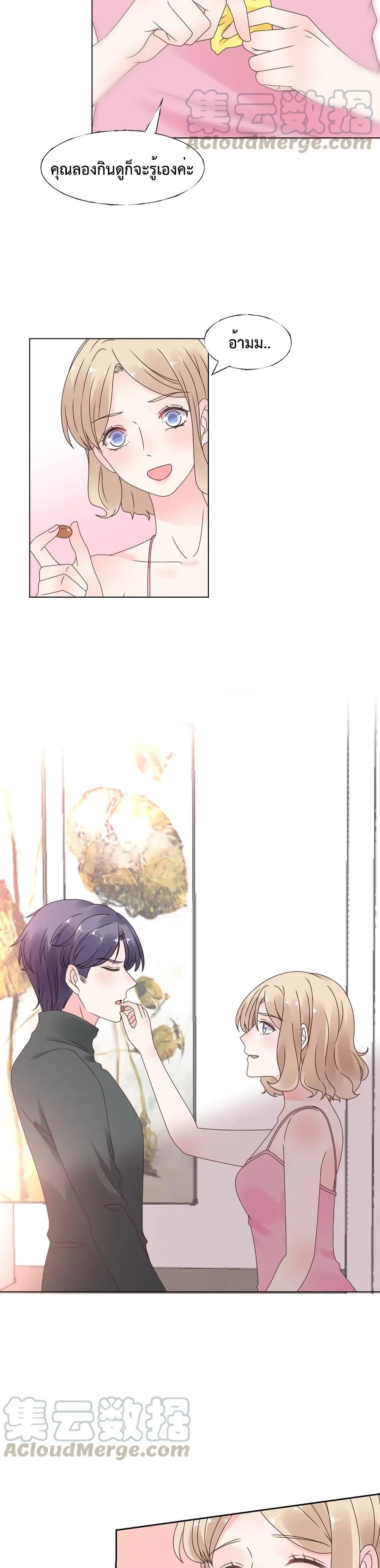 Be My Only Love page 10
