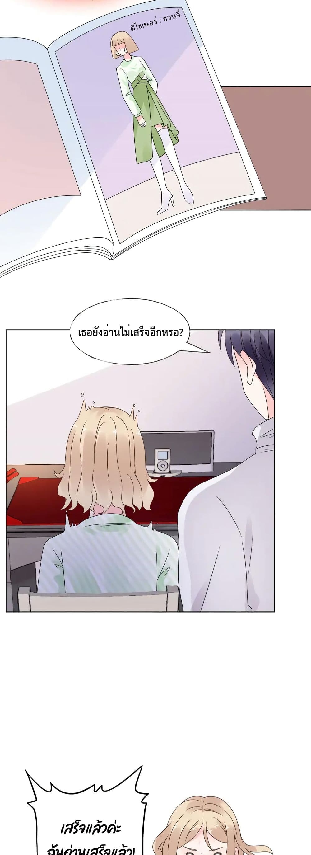Be My Only Love page 4