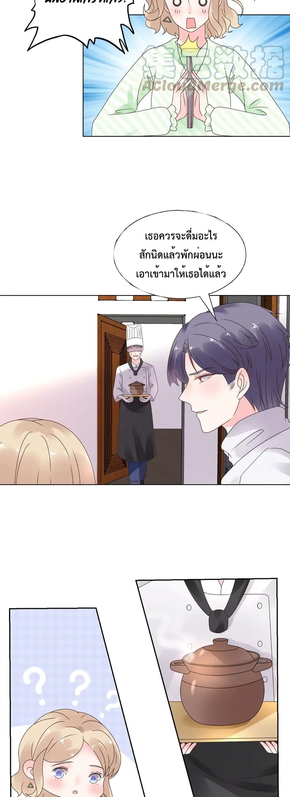 Be My Only Love page 5