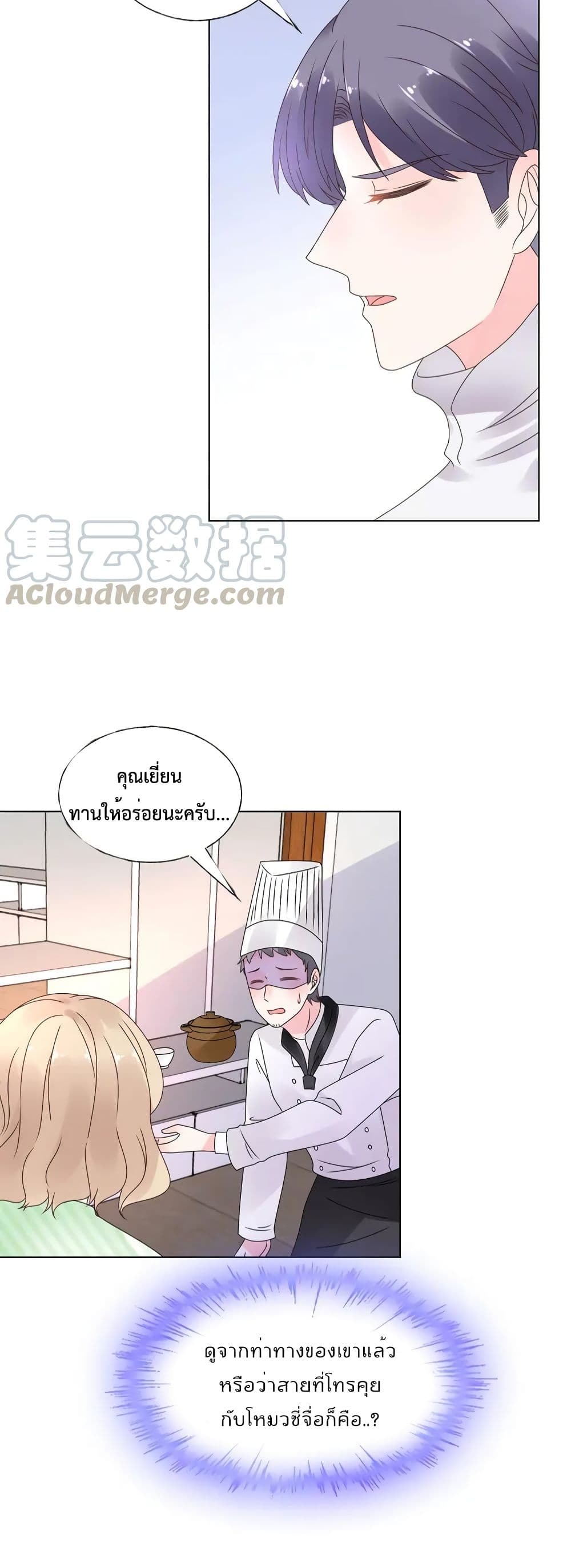 Be My Only Love page 7