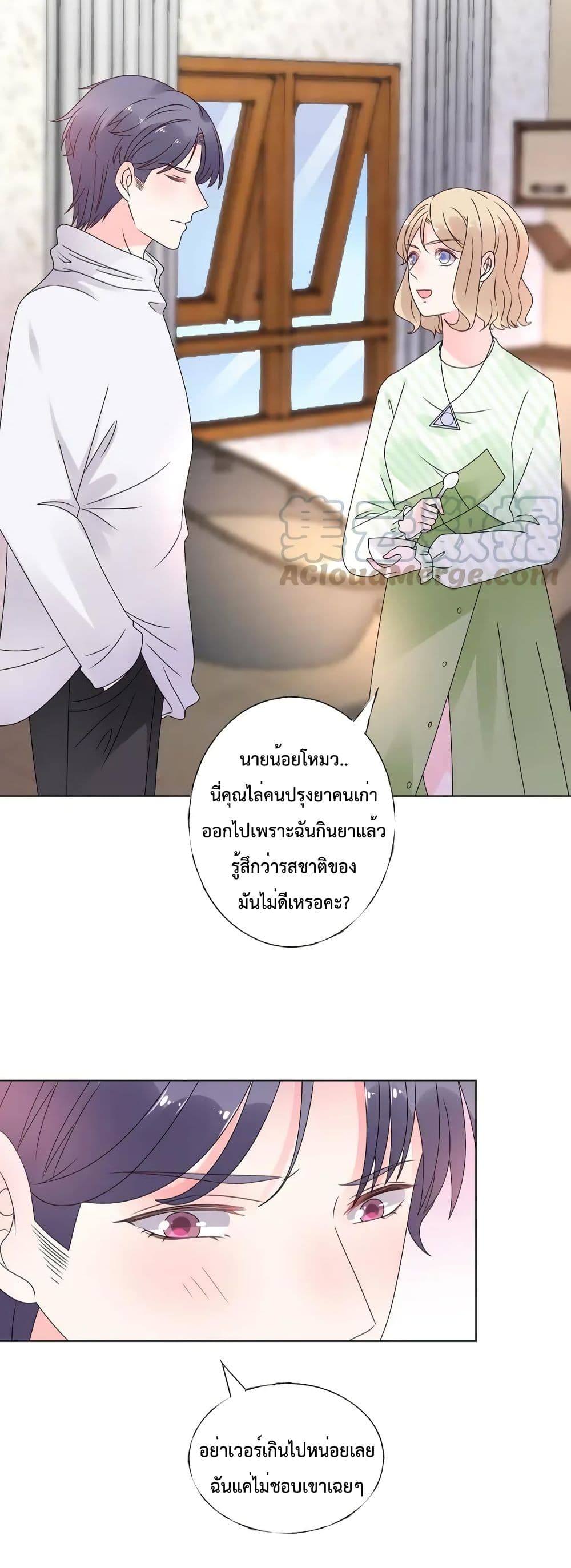 Be My Only Love page 9