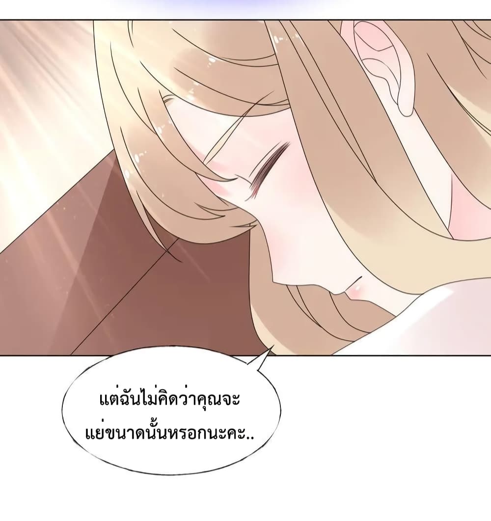 Be My Only Love page 4