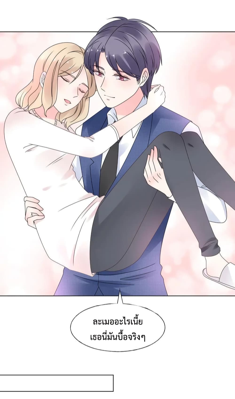 Be My Only Love page 6