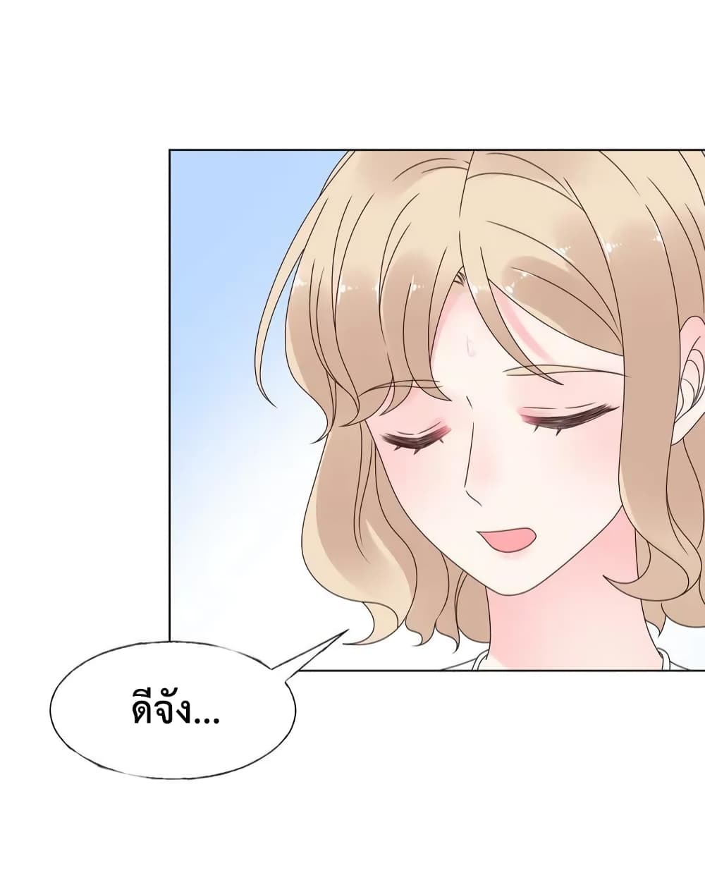 Be My Only Love page 10