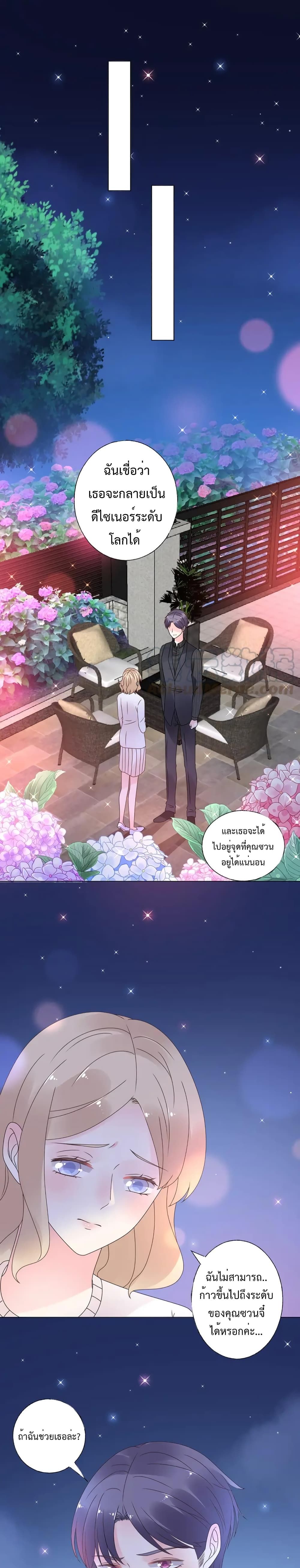 Be My Only Love page 2