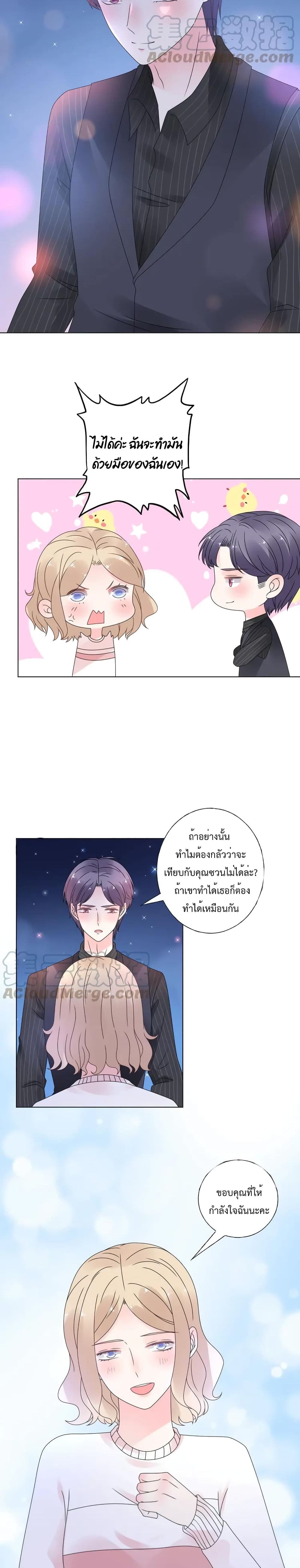 Be My Only Love page 3
