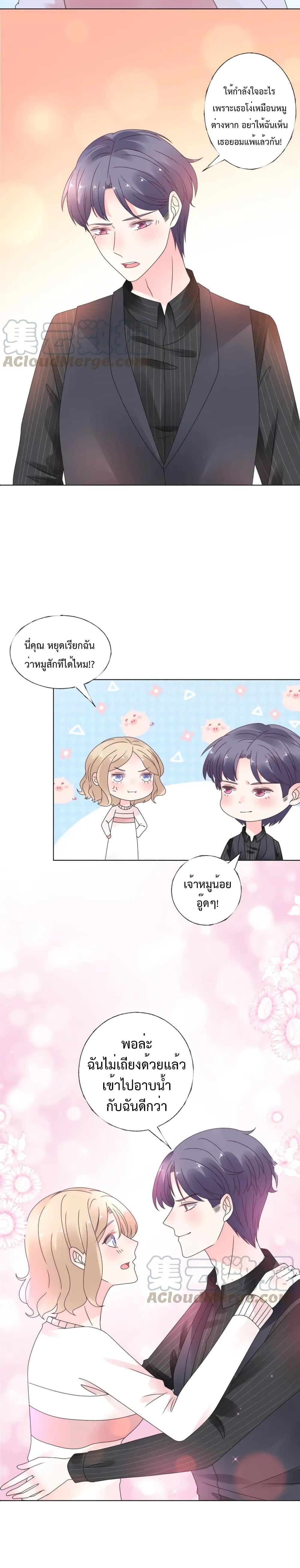 Be My Only Love page 4