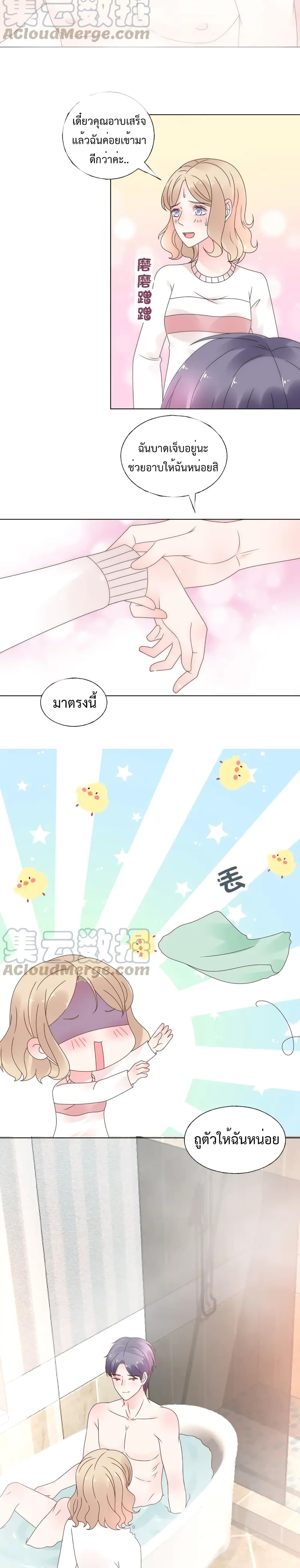 Be My Only Love page 6