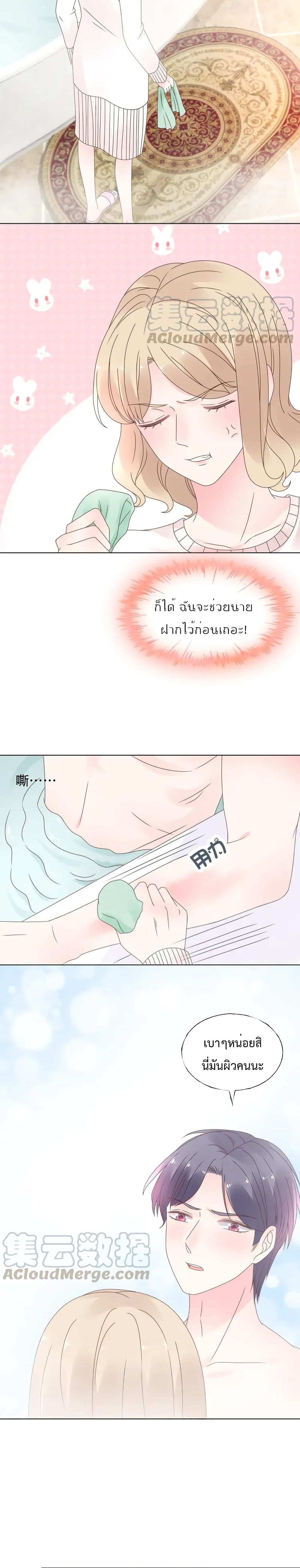 Be My Only Love page 7