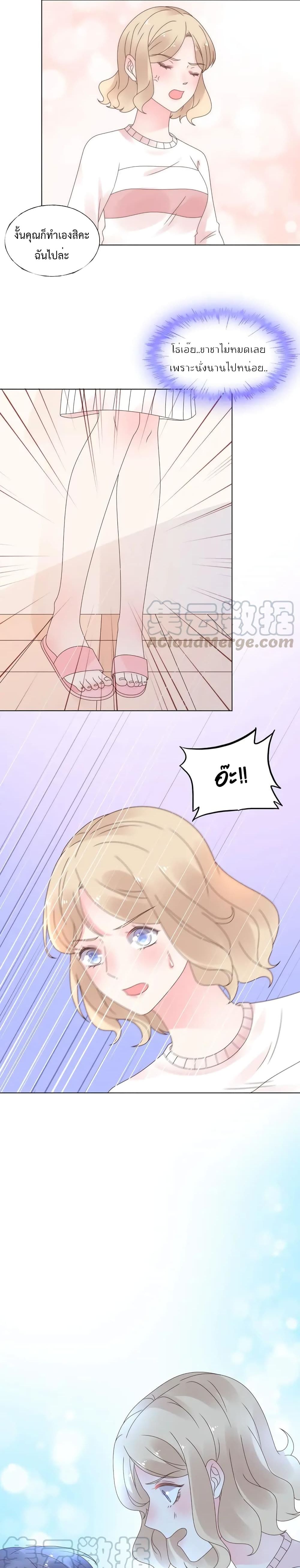 Be My Only Love page 8