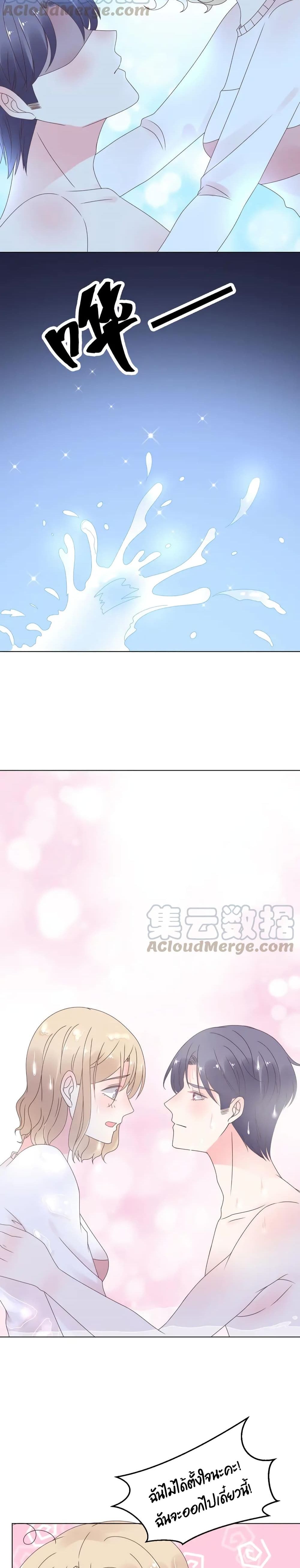 Be My Only Love page 9