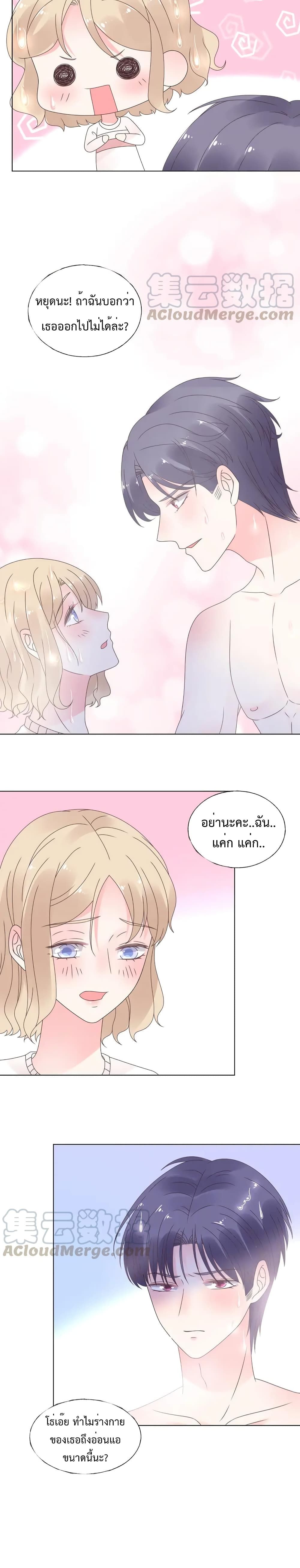 Be My Only Love page 10