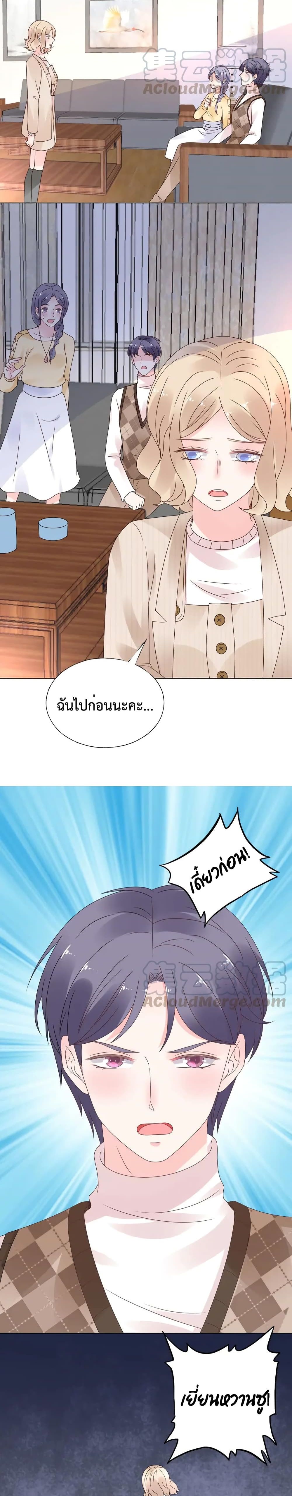 Be My Only Love page 3