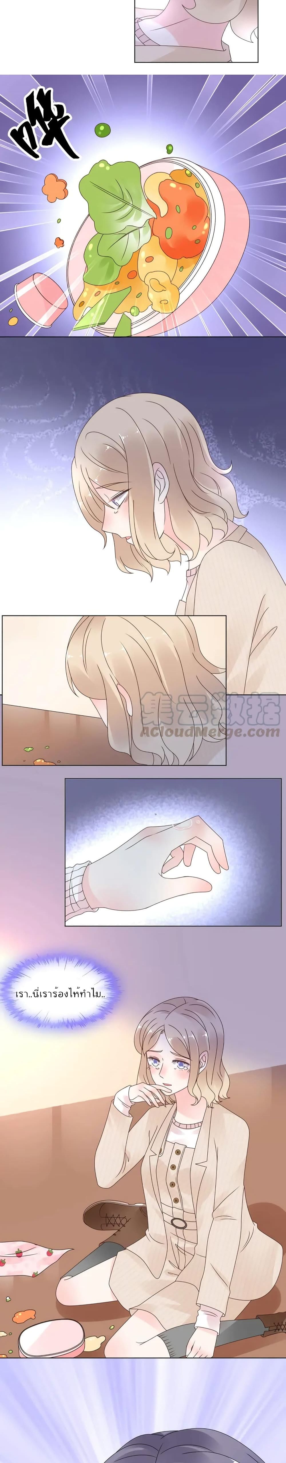 Be My Only Love page 5