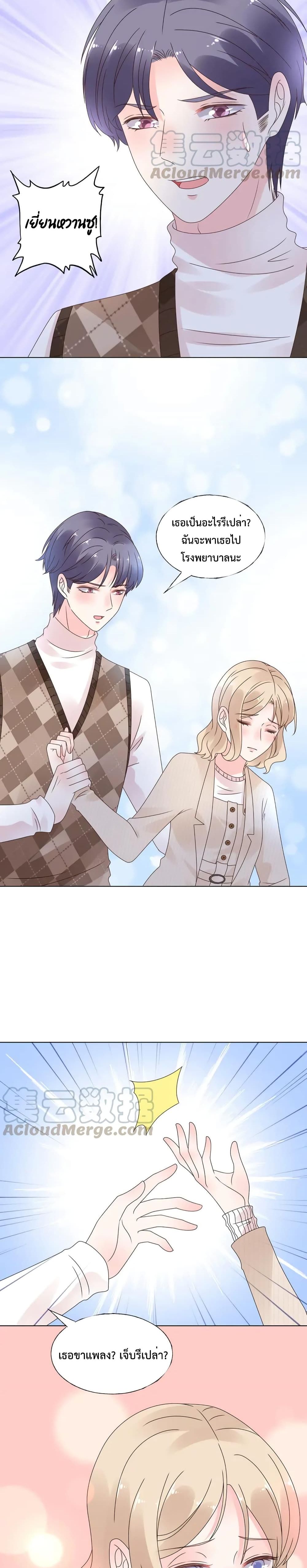 Be My Only Love page 6