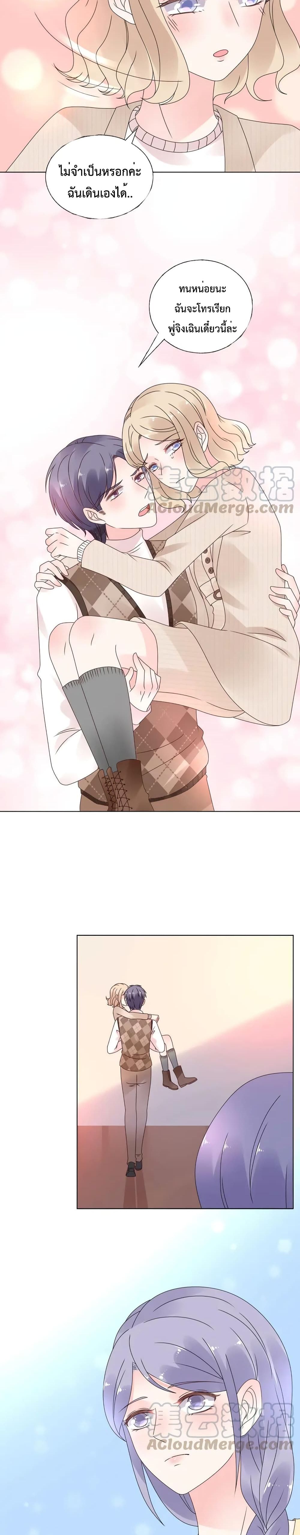 Be My Only Love page 7
