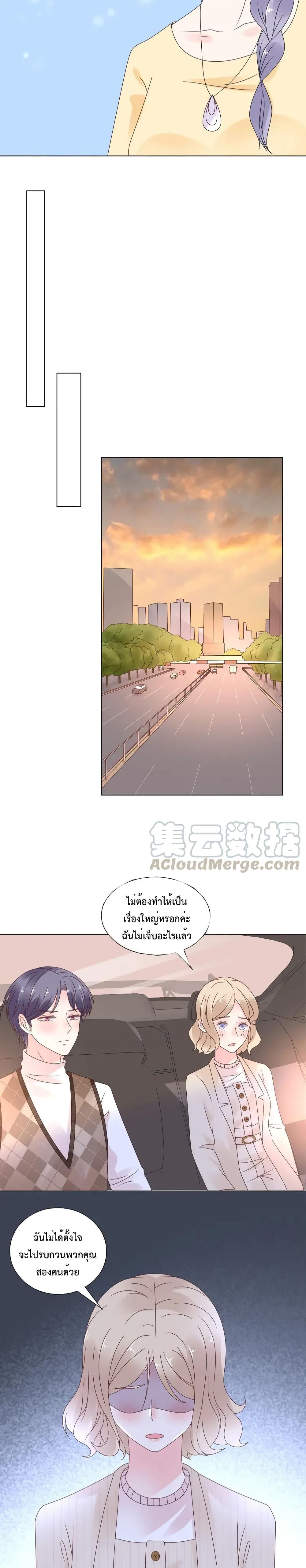 Be My Only Love page 8