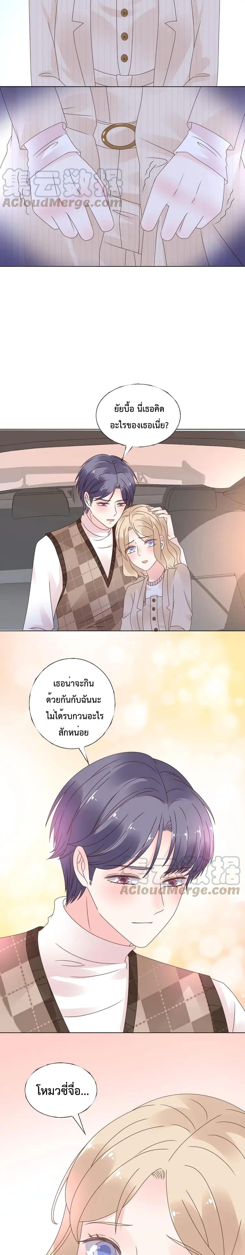 Be My Only Love page 9