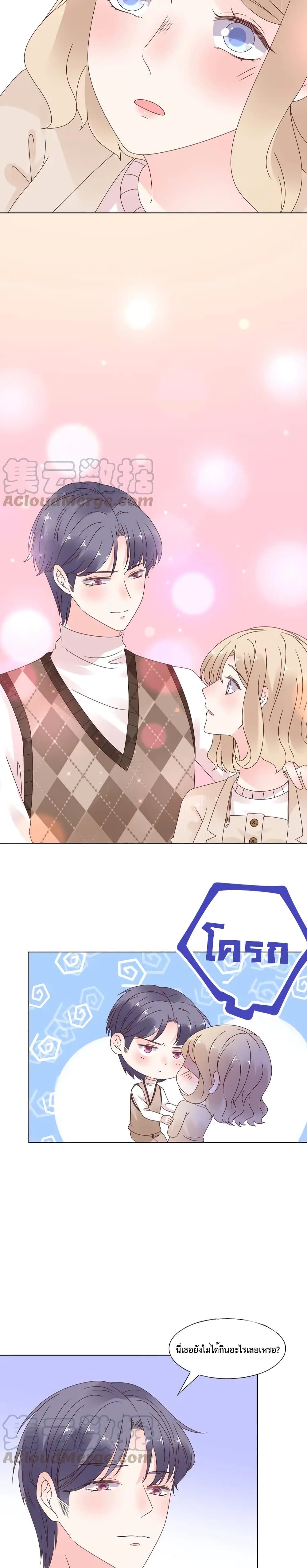 Be My Only Love page 10