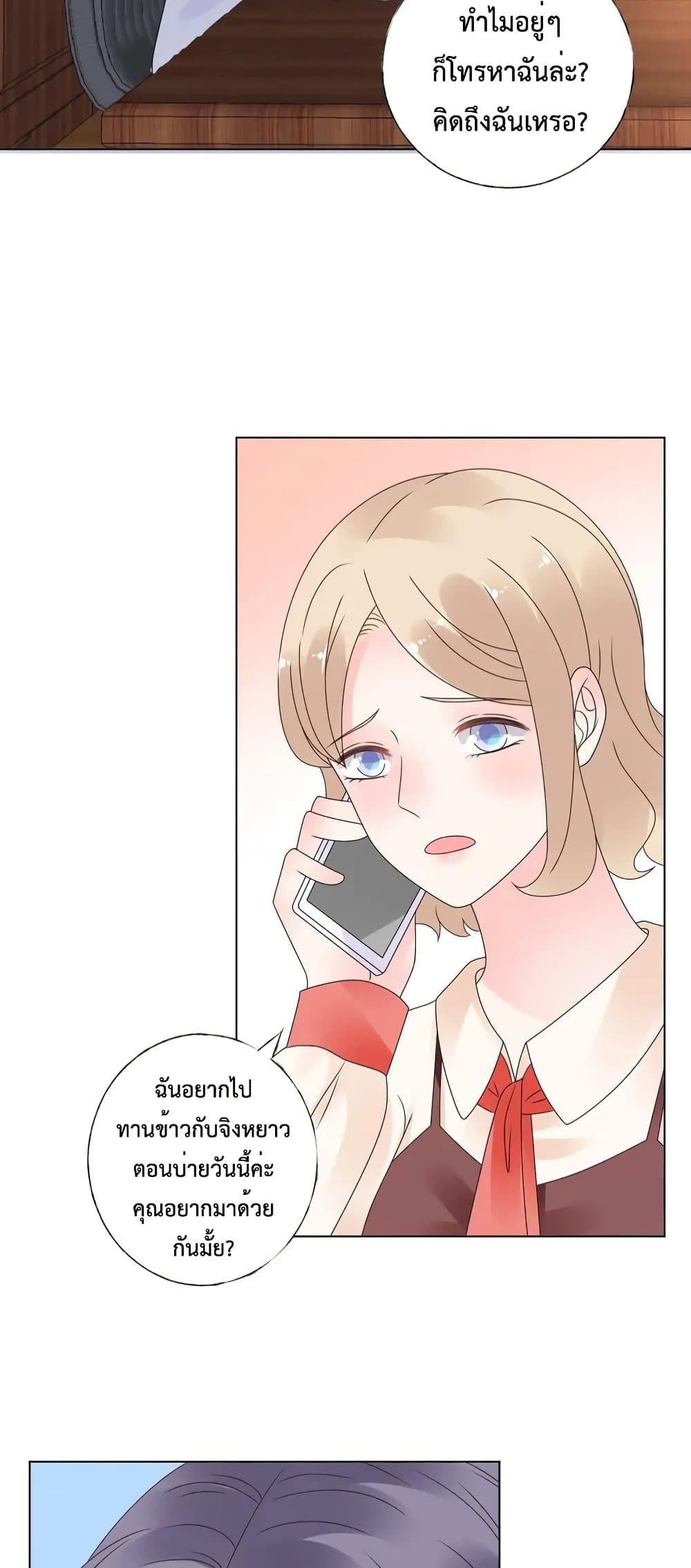 Be My Only Love page 7