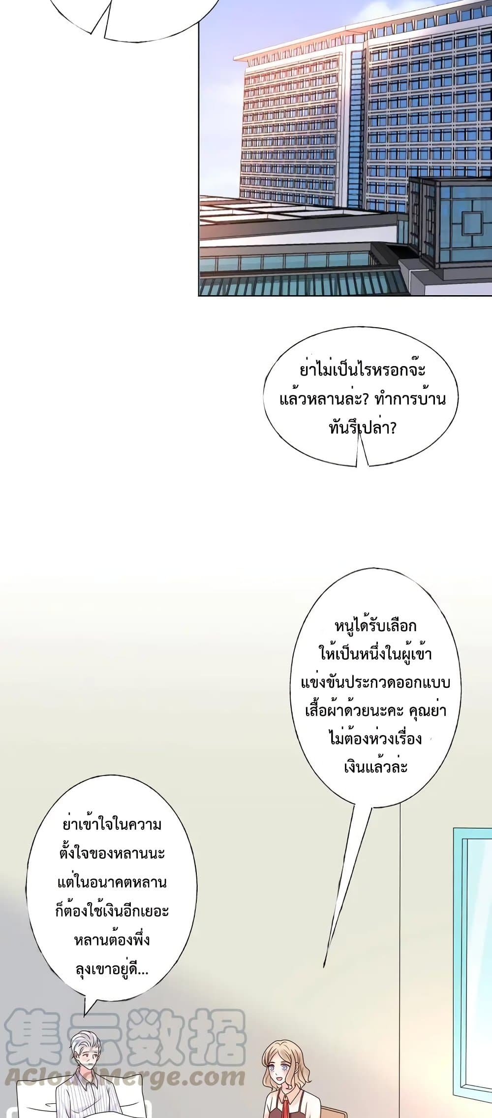 Be My Only Love page 10
