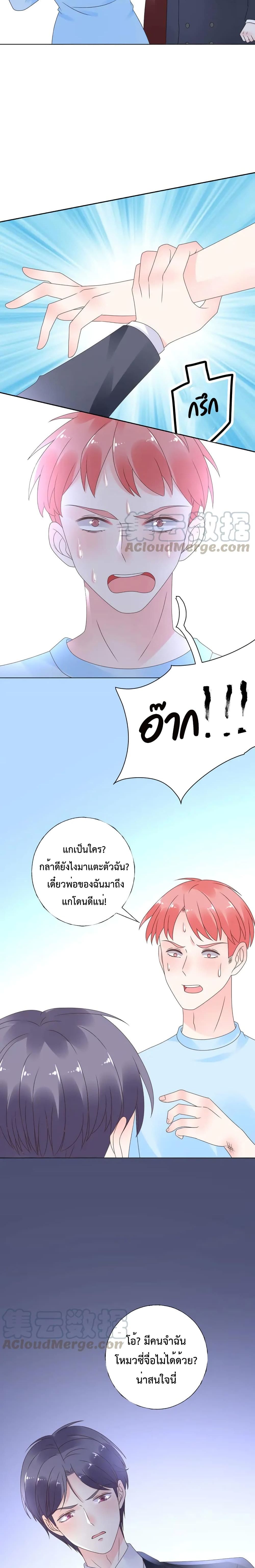 Be My Only Love page 5