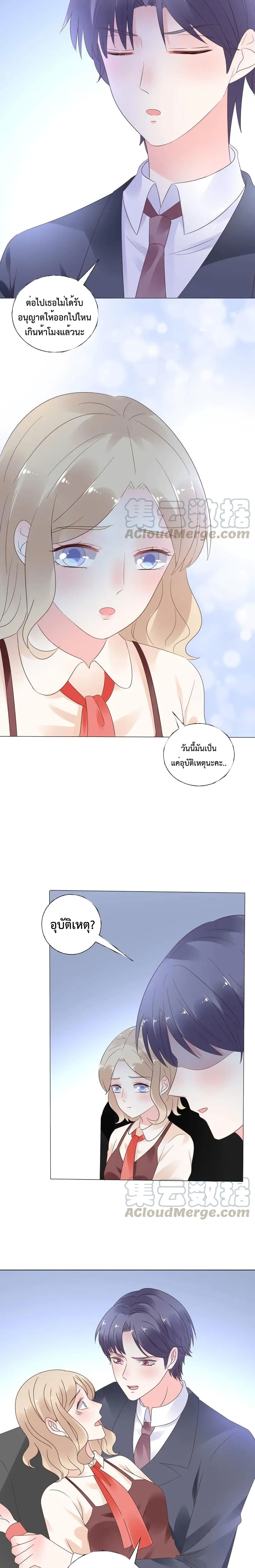 Be My Only Love page 9